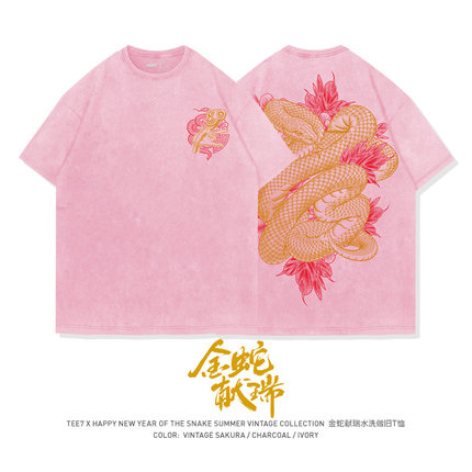 TEE7-蛇年恭喜发财国潮短袖T恤花开富贵水洗做旧纯棉复古宽松