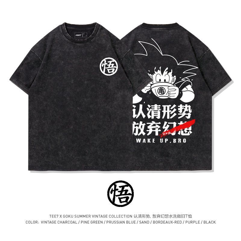 TEE7-悟空认清现实放弃幻想幽默T