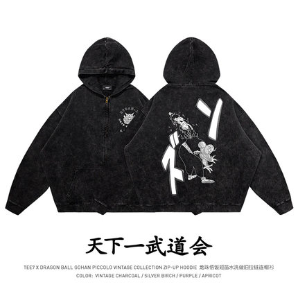 TEE7-龙珠天下第一武道会悟空VS短笛大魔王水洗做旧纯棉拉链卫衣