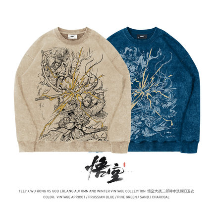 TEE7黑神话悟空vs杨戬圆领卫衣水洗做旧国潮复古美式重磅纯棉宽松