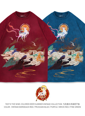 TEE7-国潮九色鹿吉祥如意T恤新中式水洗做旧复古印花纯棉宽松短袖