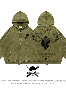 TEE7-海贼王剑豪索隆美式复古水洗做旧拉链帽衫纯棉宽松卫衣动漫