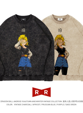 TEE7龙珠人造人18号永远的18岁女神水洗做旧纯棉美式重磅圆领卫衣