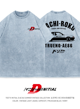 TEE7头文字D拓海AE86日系原宿风水洗做旧纯棉宽松短袖T恤杰伦赛车