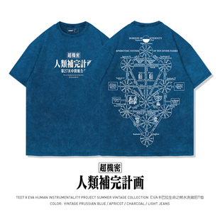 TEE7 EVA卡巴拉生命之树人类起源秘密水洗做旧日系复古纯棉短袖