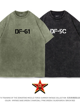 TEE7-93纪念东风5C和东风61训练T恤水洗做旧纯棉军旅短袖