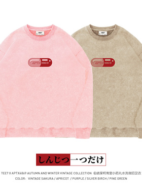 TEE7-柯南变小药丸APTX4869返老还童水洗做旧重磅纯棉圆领卫衣