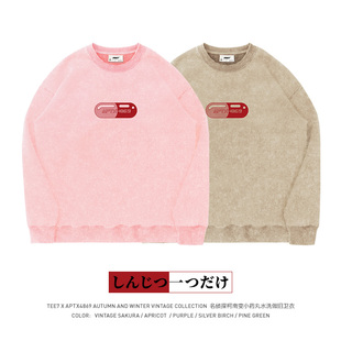 TEE7 柯南变小药丸APTX4869返老还童水洗做旧重磅纯棉圆领卫衣