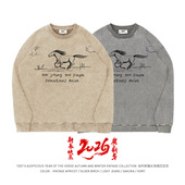 TEE7 2026新年爆款 极简马年贺岁水洗做旧重磅纯棉圆领卫衣本命年