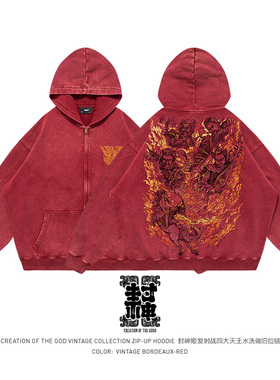 TEE7-封神演义姬发大战四天王国潮卫衣水洗做旧烫金拉链帽衫