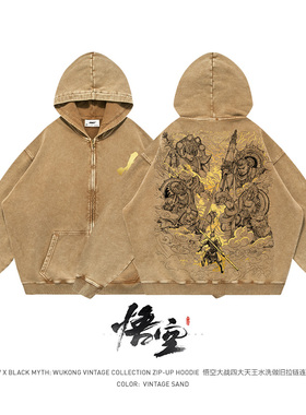 TEE7-国潮黑神话悟空周边四大天王连帽开衫做旧美式纯棉拉链卫衣