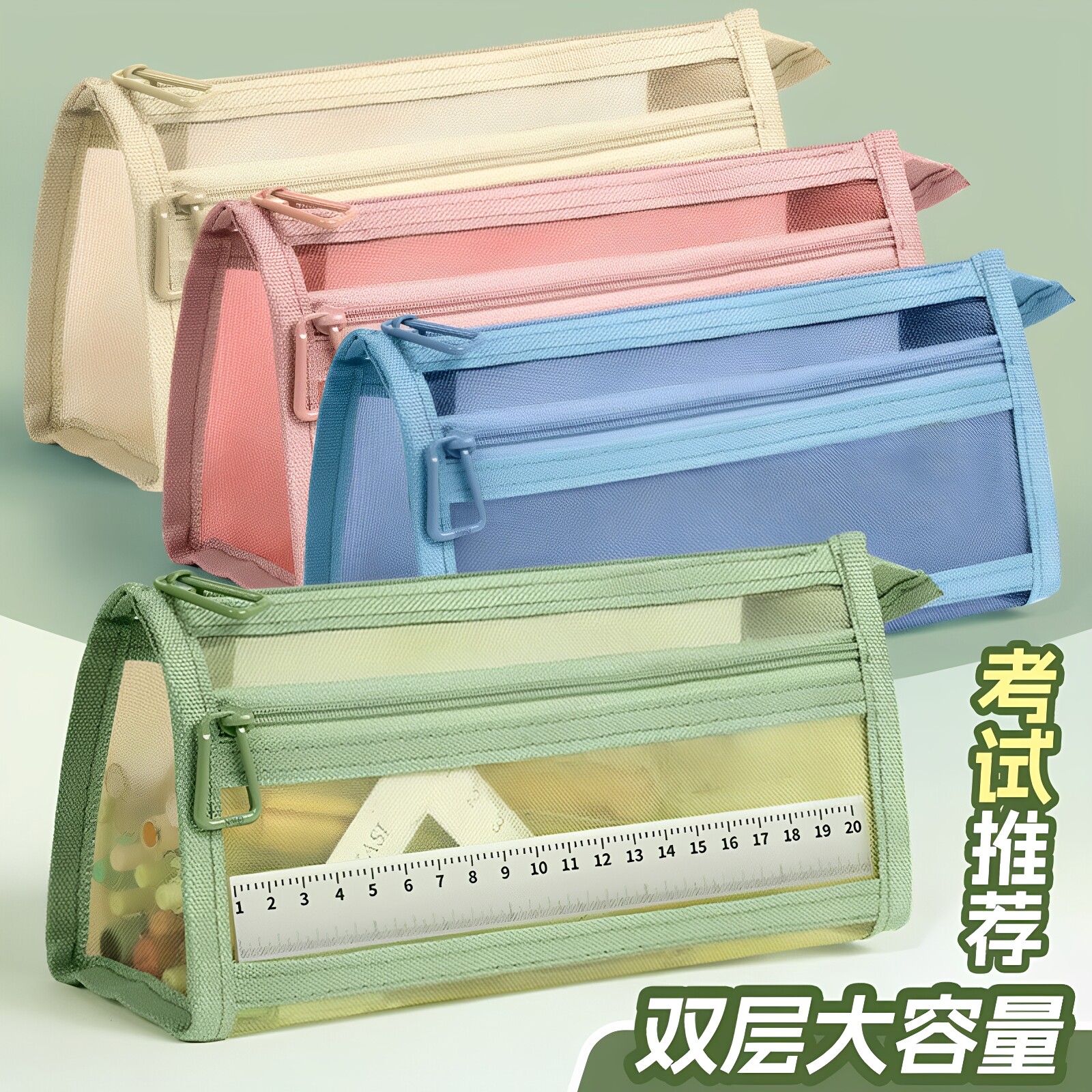 双层立体透明网纱笔袋考试专用大容量文具袋学生铅笔袋定制LOGO
