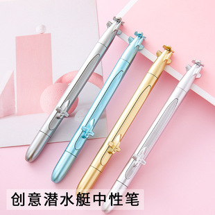 创意潜艇中性笔高颜值办公签字笔可爱文具学生书写水性笔定制LOGO