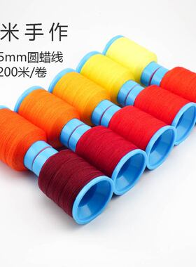 意米手作蜡线手工编织