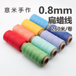 意米手作0.8mm扁蜡线钟离原神万叶手绳手工编织南美项链diy材料包