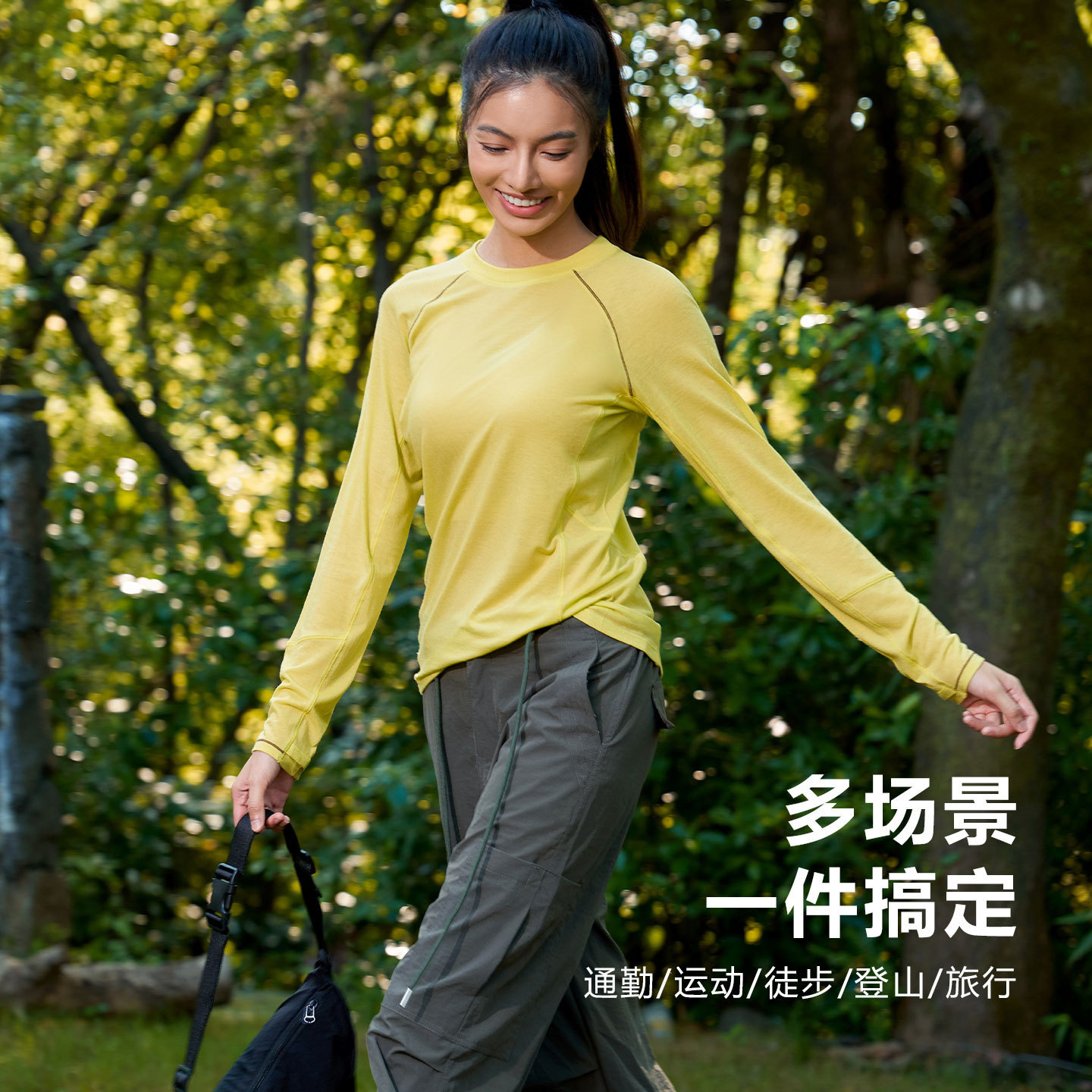 户外美丽诺瑜伽徒步普拉提