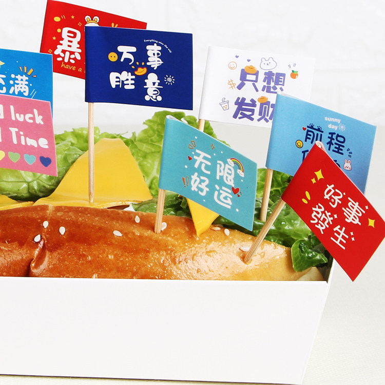 牙签小旗子定制蛋糕店竹签插旗网红冰粉甜品LOGO装饰路牌插件,餐饮具,杯套,淘宝优惠券,粉丝福利购,淘宝优惠卷