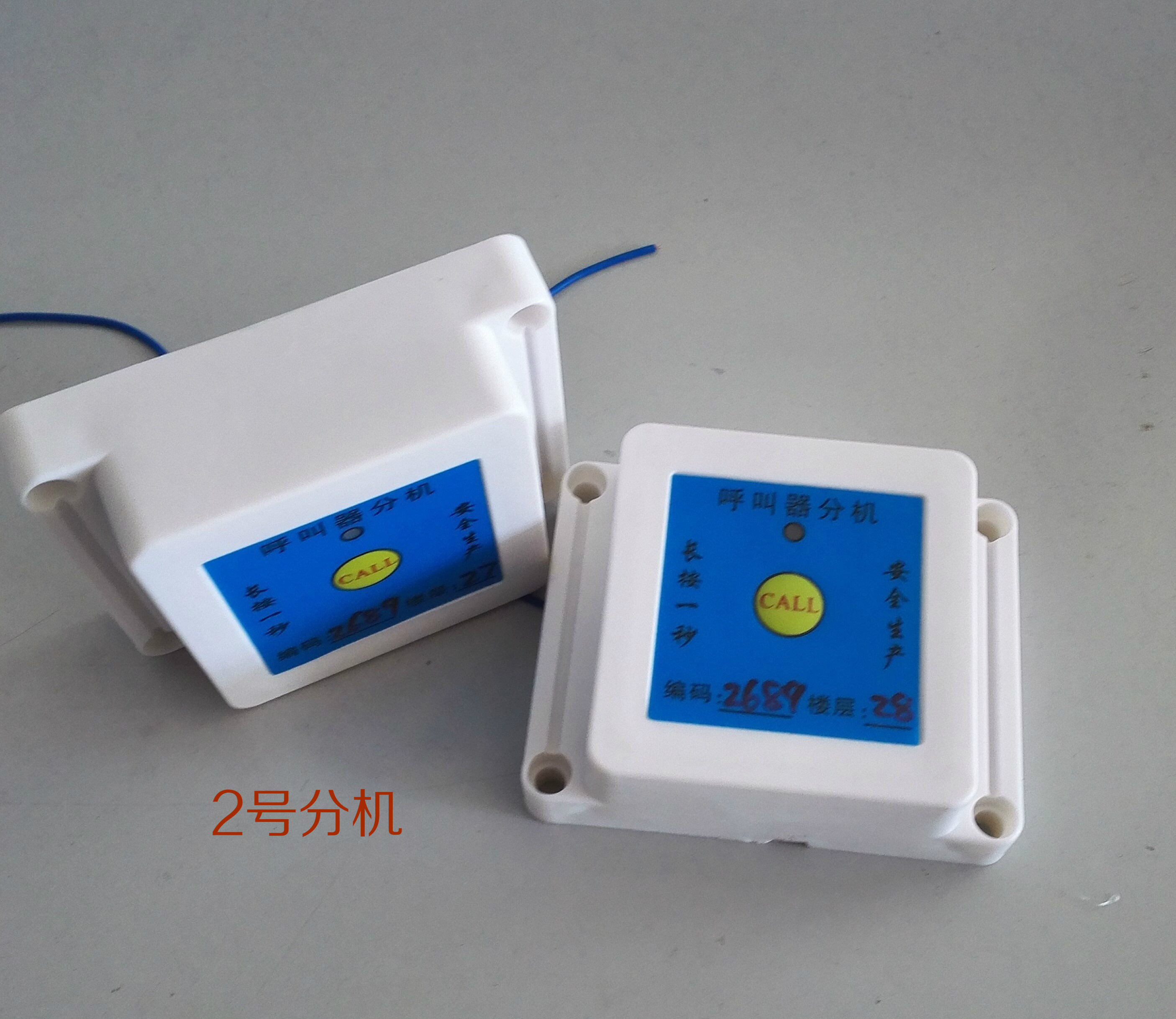 冲钻特价无线楼层呼叫器分机信号无线呼叫器