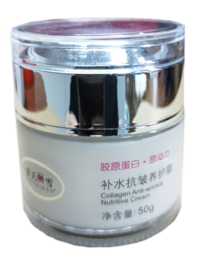 景天丽雪胶原蛋白补水抗皱养护霜