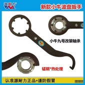 改装 工具 压力轴承扳手二代不锈钢轴承波盘拆卸小牛九号三星柱安装