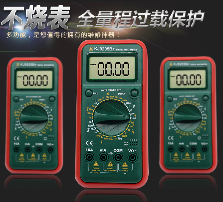 高精度电动车线路万能表科捷KJ9205B+全量程多用表数字万用表防烧 电动车/配件/交通工具 万用表 原图主图