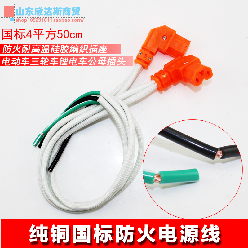 高温电动公母插头电源弯头品字