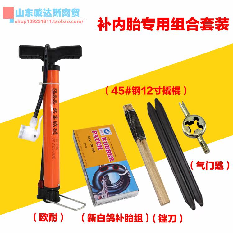 Kit de réparation vélo - Ref 2313834 Image 1