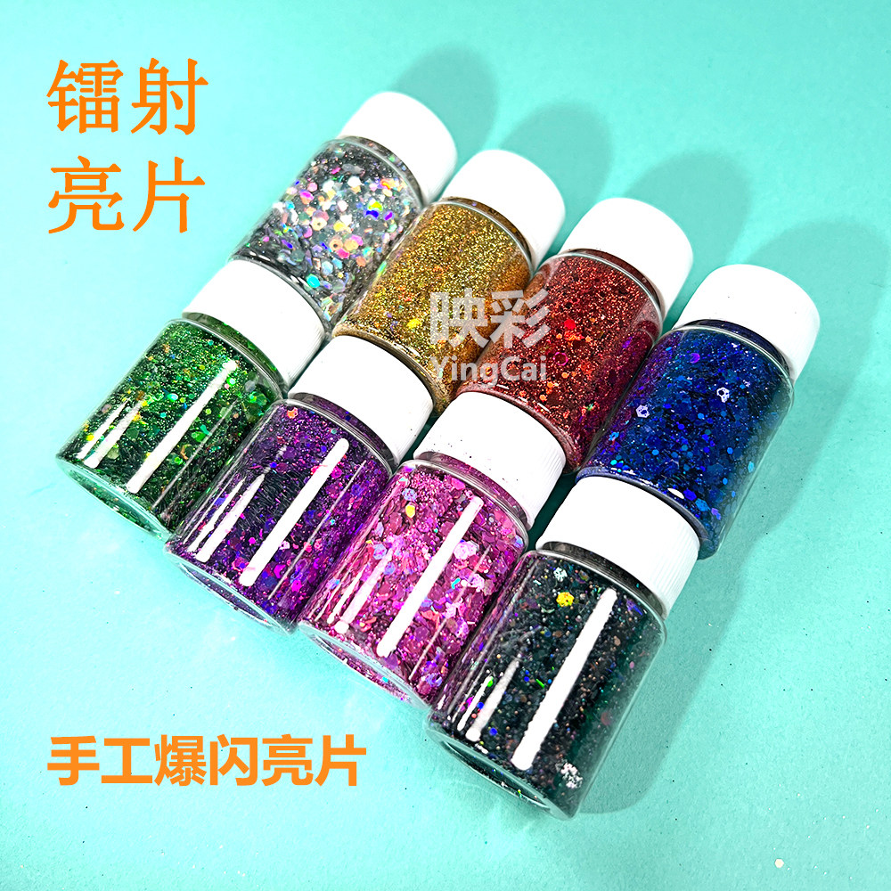 网红镭闪美甲亮片精选