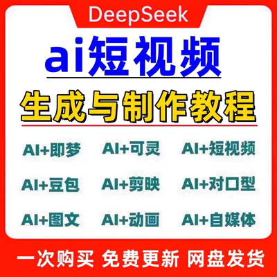 ai视频制作教程AI做短视频动画生