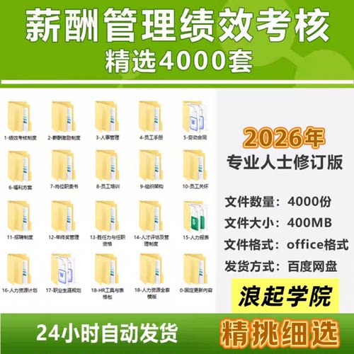 绩效考核与薪酬设计方案
