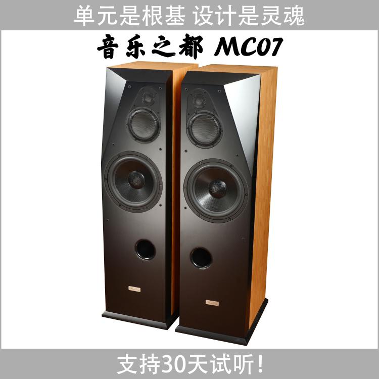 火狼电声MC0711寸3分频发烧音箱