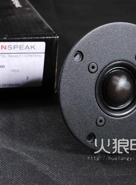 丹麦 绅士宝 9700 scanspeak D2905/970000 1.1寸发烧高音喇叭