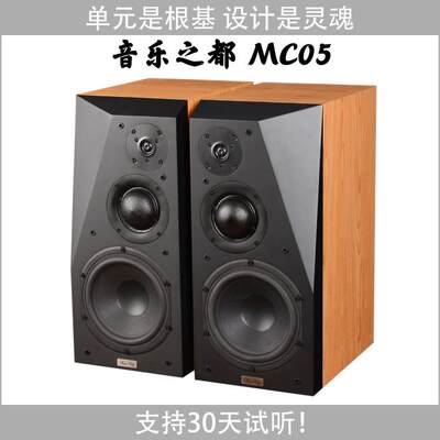 火狼电声MC058寸3分频发烧音箱