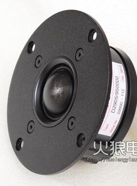 丹麦 绅士宝 9500 scanspeak D2905/950000 1.1寸发烧高音喇叭