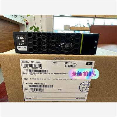 询价议价8000GB-SAS议价