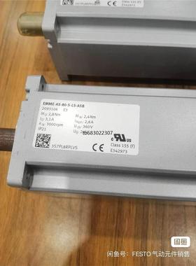 询价EMME-AS-80-S-LS-ASB 2093106议价