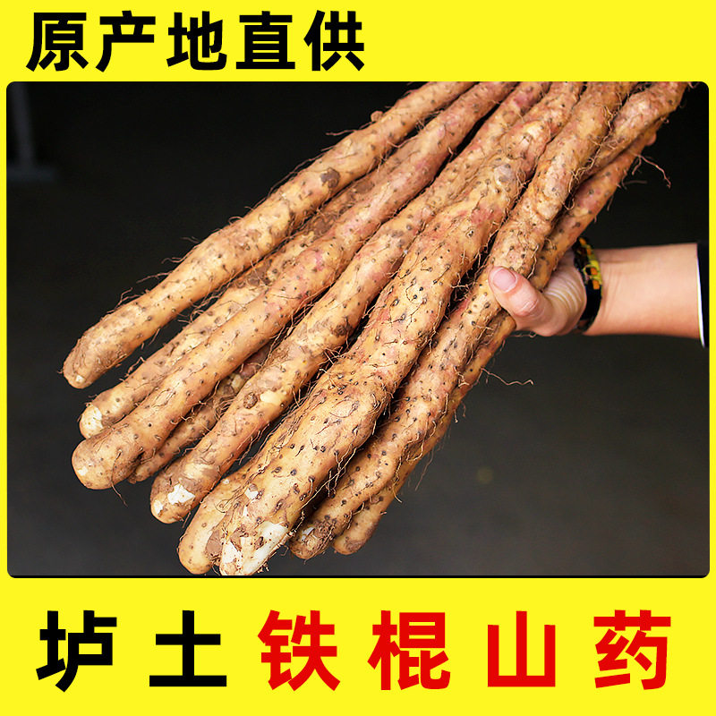 云台鲜铁棍山药豆温县铁棍怀山药50cm垆土山药蛋豆香甜粉糯大果