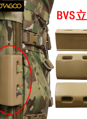VOTAGOO 3Day BVS立柱 战术户外双肩包专用 通风透气减负战术配件