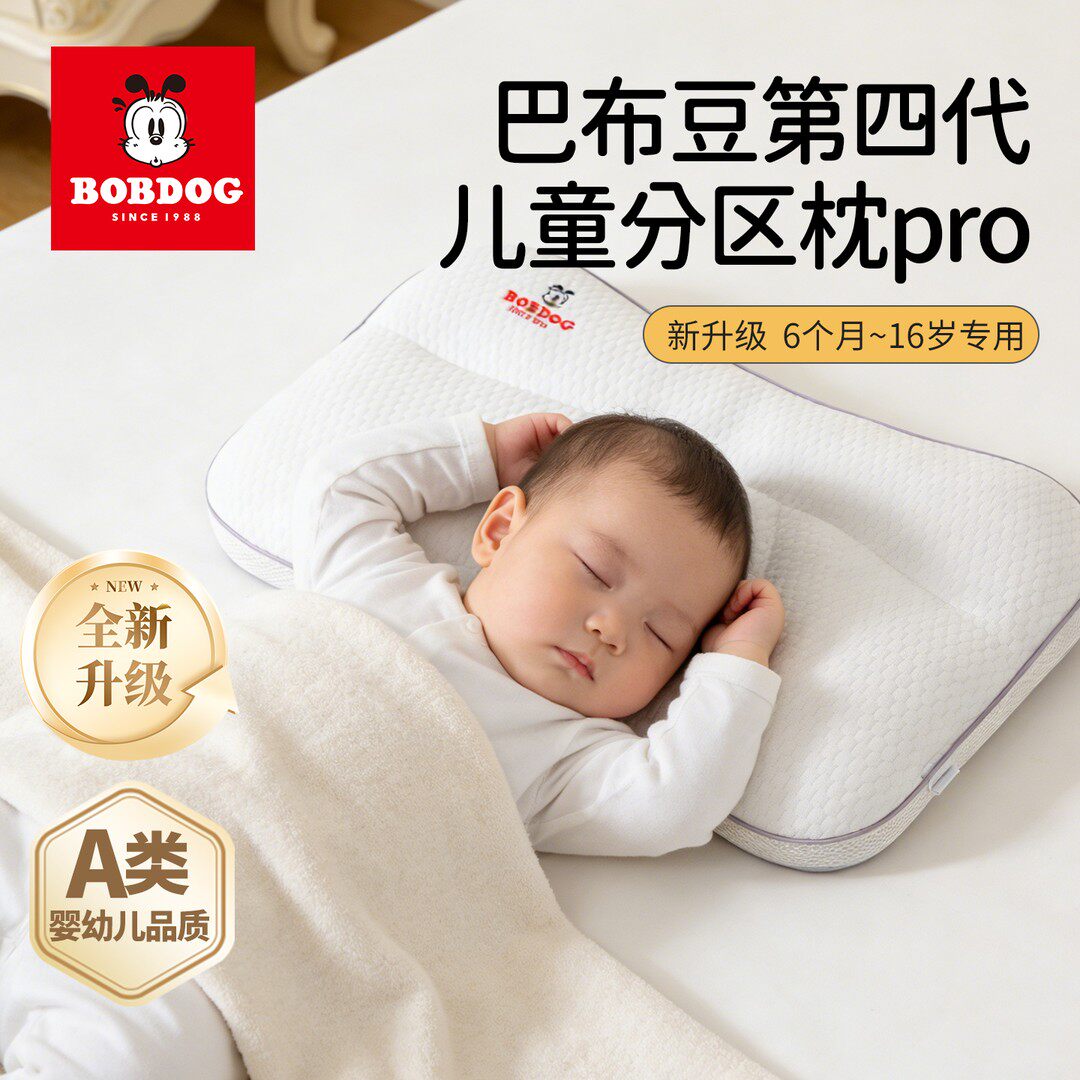 巴布豆儿童枕头3到6岁宝宝枕头1-3-8岁以上儿童护颈小孩枕头四季