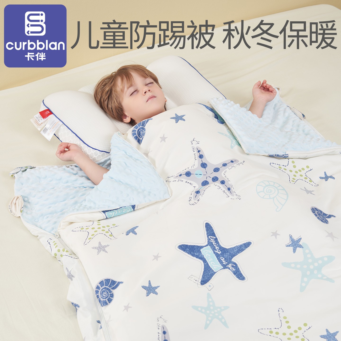 卡伴儿童防踢被秋冬款加厚