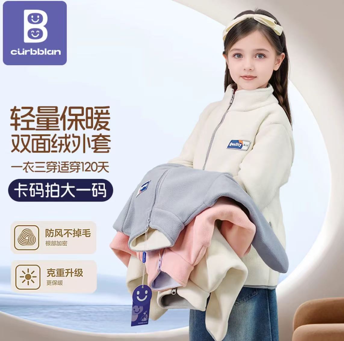儿童摇粒绒长袖外套立领防风