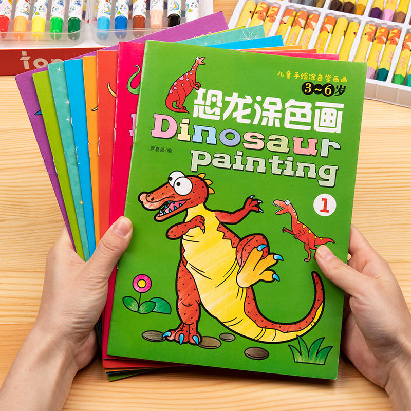 恐龙涂色画全8册画画本 儿童手绘幼儿学画画临摹入门儿童启蒙简笔画