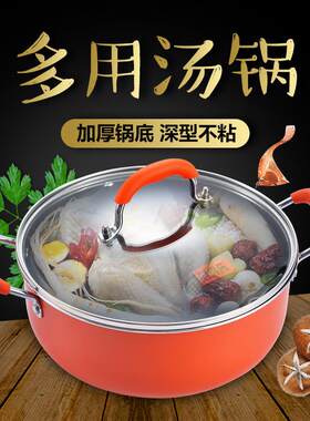 好太太汤锅双耳不粘汤锅奶锅无油烟麻辣烫锅火锅电磁炉通用