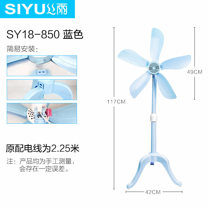 丝雨电风扇落地扇家用小型立式台式学生宿舍寝室静音办公室落地扇