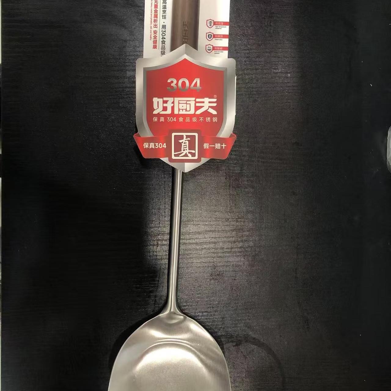 新款好厨夫锅铲家用厨具304不锈钢胡桃木柄/花梨木柄薄边铲鼎铲