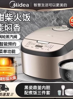 Midea/美的MB-AFB5027R电饭煲家用多功能大容量柴火饭可蒸煮5L升