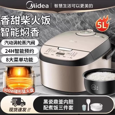 Midea/美的MB-AFB5027R电饭煲家用多功能大容量柴火饭可蒸煮5L升