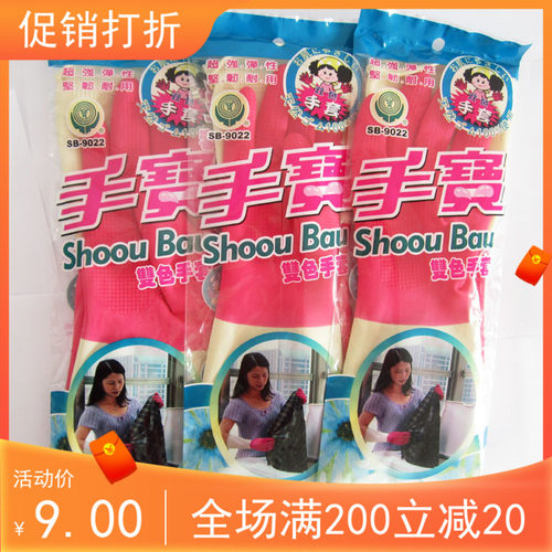 包邮手宝sb-9022手套防滑加厚