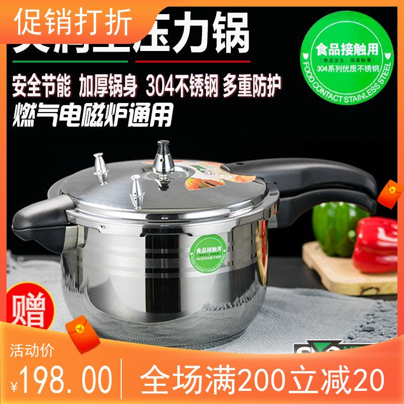 通用新款304不銹鋼18-26cm高壓鍋