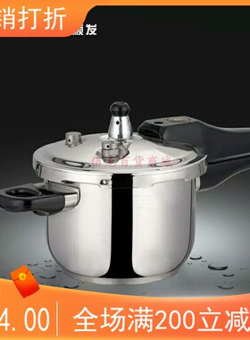 顺发304不锈钢高压锅U型16-32cm压力锅电磁炉燃气灶通用特惠包邮